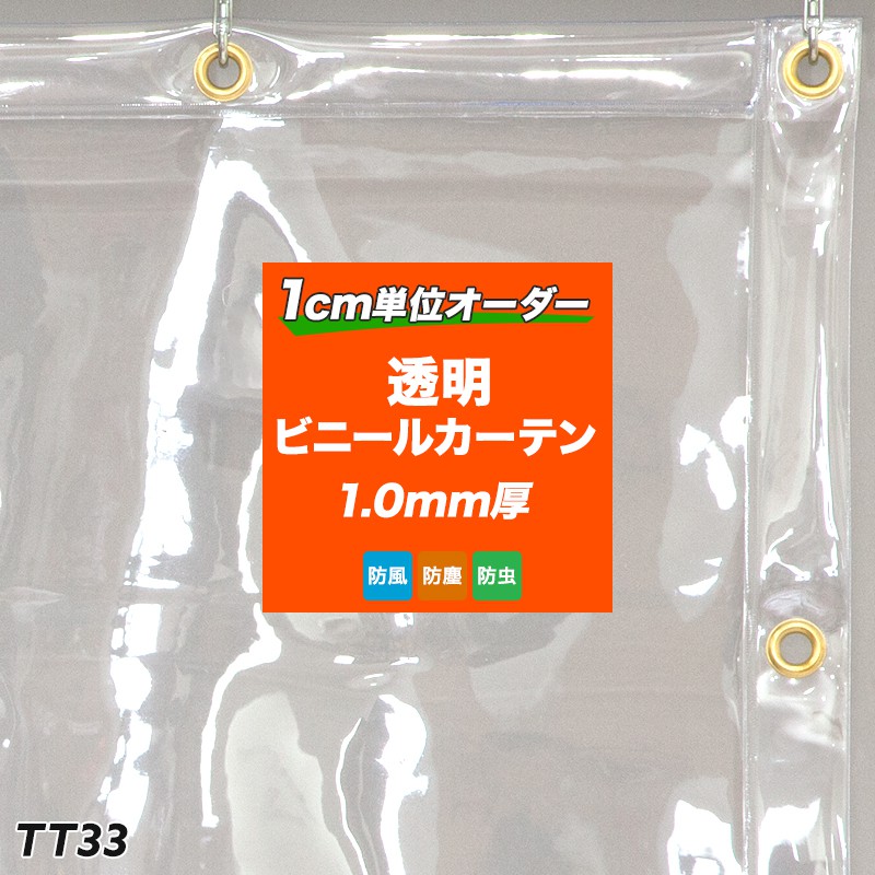 【楽天市場】ビニールカーテン 透明シート 屋外 PVCアキレス 