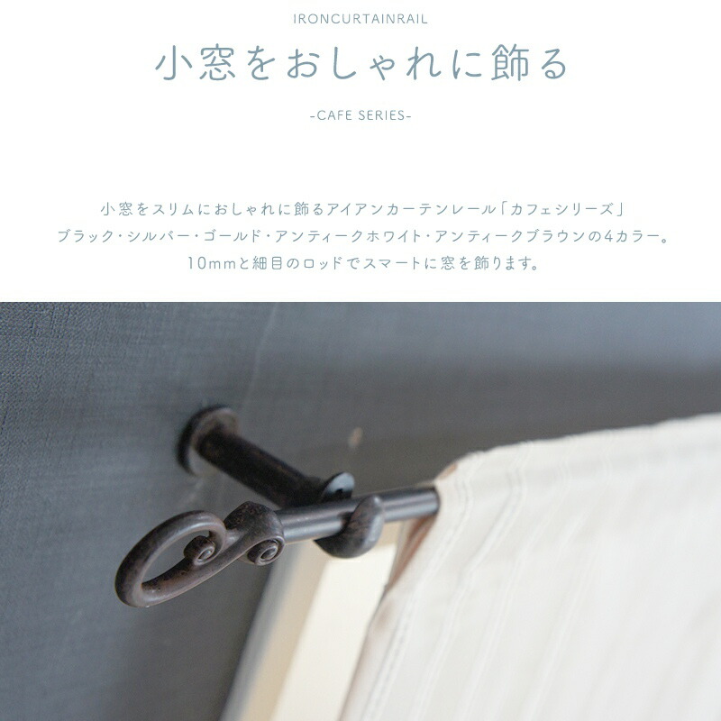 全品11 Off 1開催日制約引換証 帷帳軌道 シングル アイアン 伸縮 1 黒色 シルヴァー ゴールド 盛装 アイアンカーテンレール 小窓役割レール カフェーカーテン 棚 日覆 Diy 友安形づくるポイント あす暖気 97 1cm Cannes Encheres Com