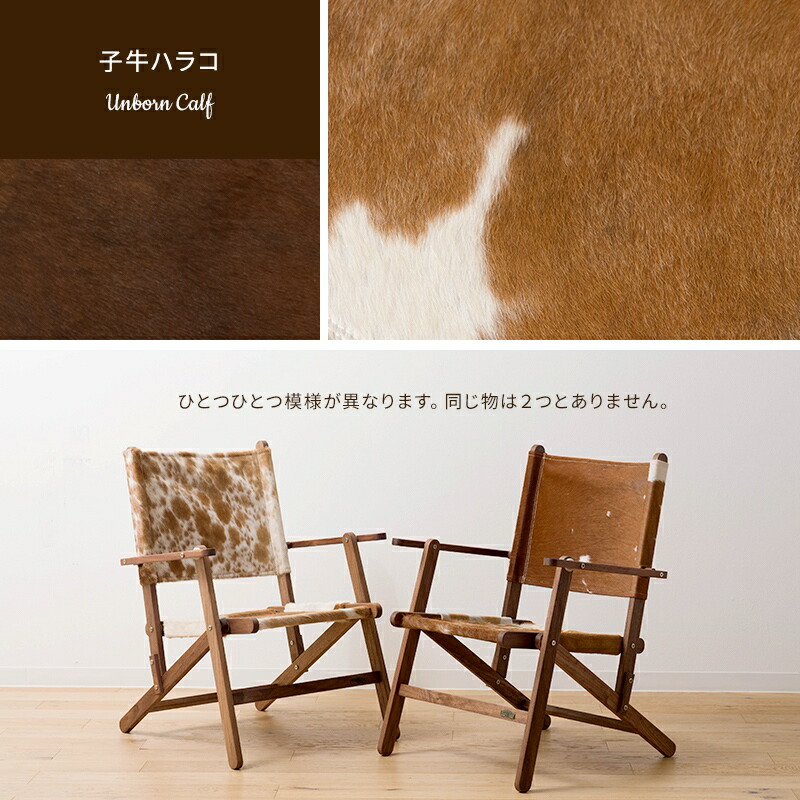 Diy チェア 2脚セット カーテン 北欧 仔牛ハラコ Bhandariシリーズ 折り畳み椅子 カフェ チェア アンティーク コンパクト インテリア 10 Offクーポン スーパーセール 椅子 レザー 持ち運び おしゃれ 軽量 折りたたみ椅子 アウトドア チェア コンパクト 背もたれあり