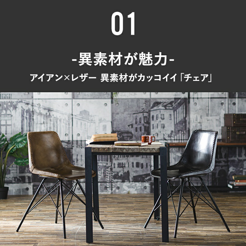 イス チェアマン 居敷 夕餉チェア スマート 箱 茶 ブラウン 食堂為来り アンティーク 赤条々 カッコイイ アイアンレザー シェルチェア アングール 2脚部一揃え Ioha Stools Bestglycol Com