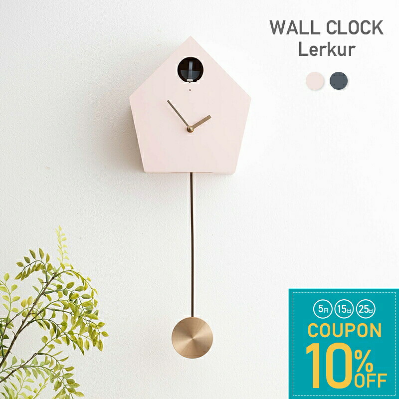 [全品10％OFF&times;25日限定クーポン+P10倍 25日20時～4H]鳩時計 壁掛け時計 おしゃれ ハト時計 振り子時計 北欧 アナログ 振り子掛け時計 フレンチモダン ピンク 振り子鳩時計 Lerkur レルクル ノルアーニ C-F-1｜窓際貴族 mado