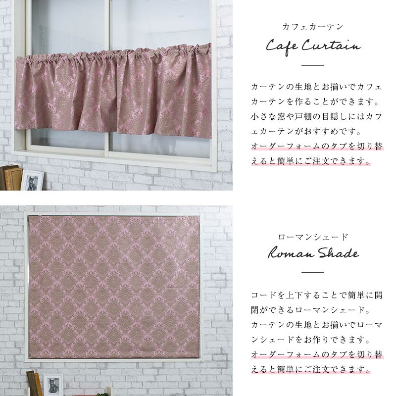 人気満点 カーテン インポートカーテン ダマスク柄 ヨーロピアン 優雅 ピンク ブルー おしゃれ 洗える インテリア 友安製作所 2枚組 Okc4 Yh7 フィーロ ランキング受賞 Toscelikspecialsteel Com