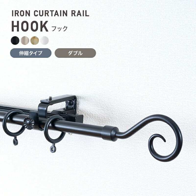 カーテンレール　アイアン　 クラシック　アンティーク調 楽天市場】[ポイント5倍×18日限定] カーテンレール アイアン