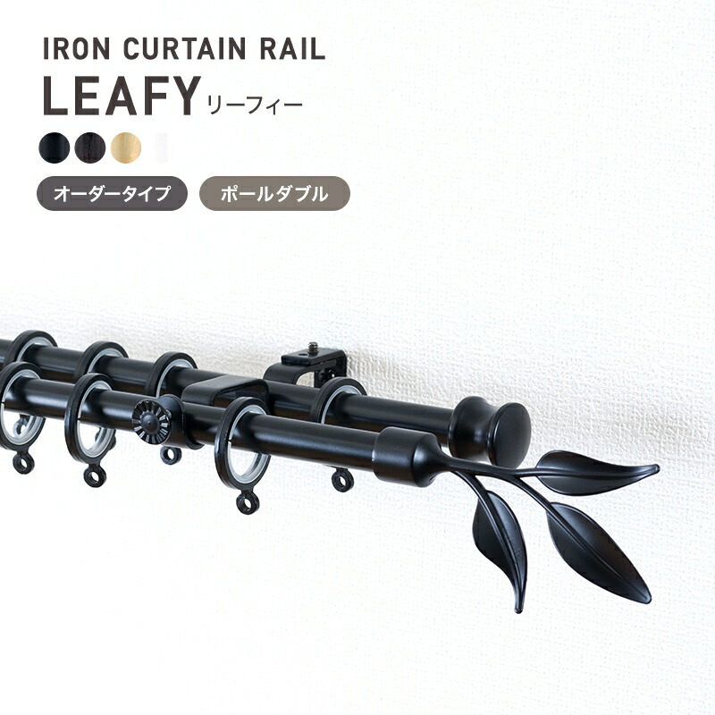 楽天市場】[全品11％OFF×5/1限定クーポン]カーテンレール アイアン 