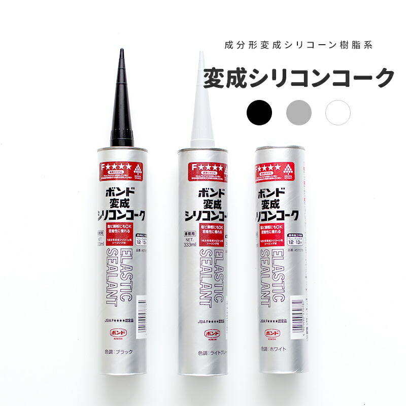 楽天市場】[10％OFF×11/5限定クーポン]ボンド PX2000 成分形変成シリコーン樹脂系 333ml コニシ ホワイト 内装用化粧材の接着  速硬化型 木材 プラスチック 無機質ボード類 金属 石材 フォースター 即納可 ＃＃ : 窓際貴族 mado