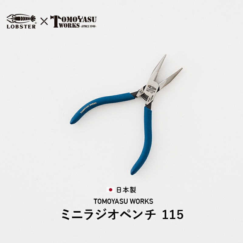 楽天市場】[全品10％OFF×25日限定クーポン]工具 ニッパー