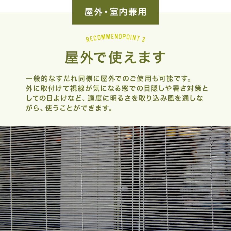 楽天市場 すだれ カーテン おしゃれ 洋風 簾 よしず 巻き上げ コード 屋内 屋外 室内 小窓 マンション ベランダ 効果 目隠し 暑い 暑さ 西日 対策 日除け 日よけ 防止 グレー 竹 フレンチバンブーブラインド S 約60 180cm カーテン インテリア Diy 窓際貴族