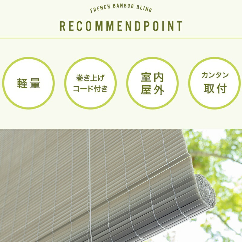 全品10%OFF×25日限定クーポン]すだれ カーテン おしゃれ 洋風 簾 よしず 巻き上げ コード 屋内 屋外 室内 小窓 マンション ベランダ  効果 目隠し 暑い 暑さ 西日 対策 日除け 日よけ 防止 グレー フレンチブラインド S 約60×180cm CSZ カーテン・ブラインド ...