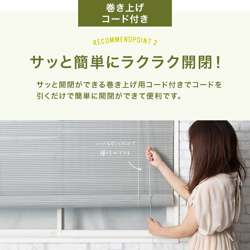 楽天市場 全品p10倍 30日時 4時間限定 すだれ カーテン おしゃれ 洋風 簾 よしず 巻き上げ コード 屋内 屋外 室内 小窓 マンション ベランダ 効果 目隠し 暑い 暑さ 西日 対策 日除け 日よけ 防止 グレー フレンチブラインド L 約1 180cm カーテン インテリア