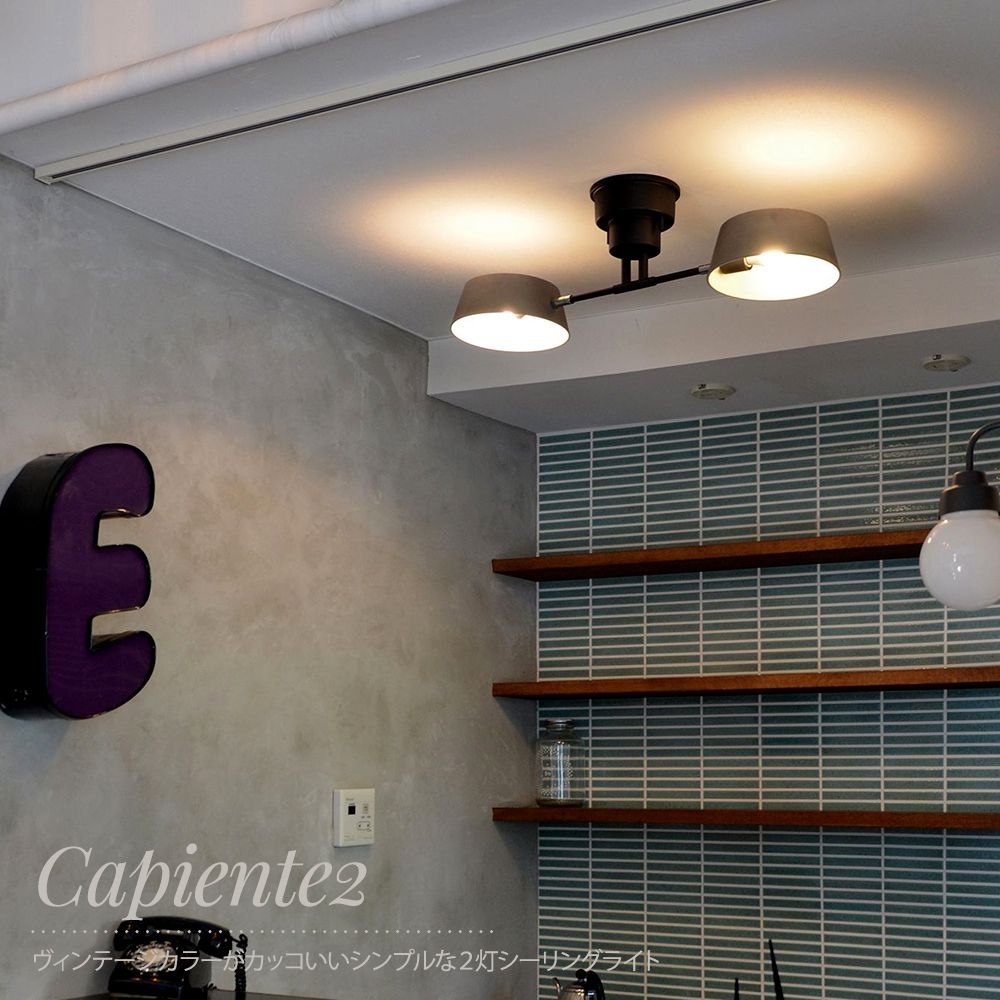 楽天市場 照明 シーリングライト 天井照明 ペンダントライト 2灯 Led おしゃれ インダストリアル インテリア 吊り照明 キッチン リビング Quito クイット Bluetooth アプリ スマートフォン スマホ タブレット 操作 Elux Capiente2 カピエンテ2 2灯 シーリングライト Jq