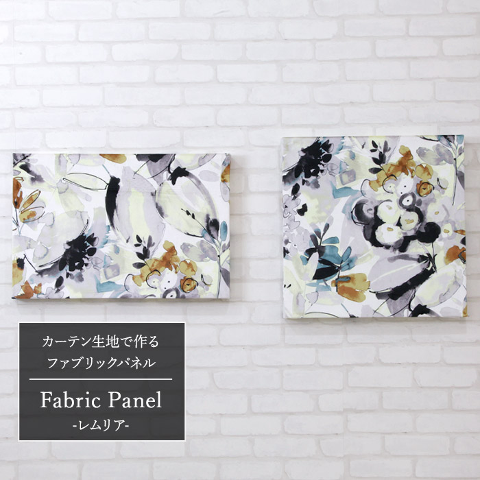 楽天市場】[全品10％OFF×15日限定クーポン]ファブリックパネル