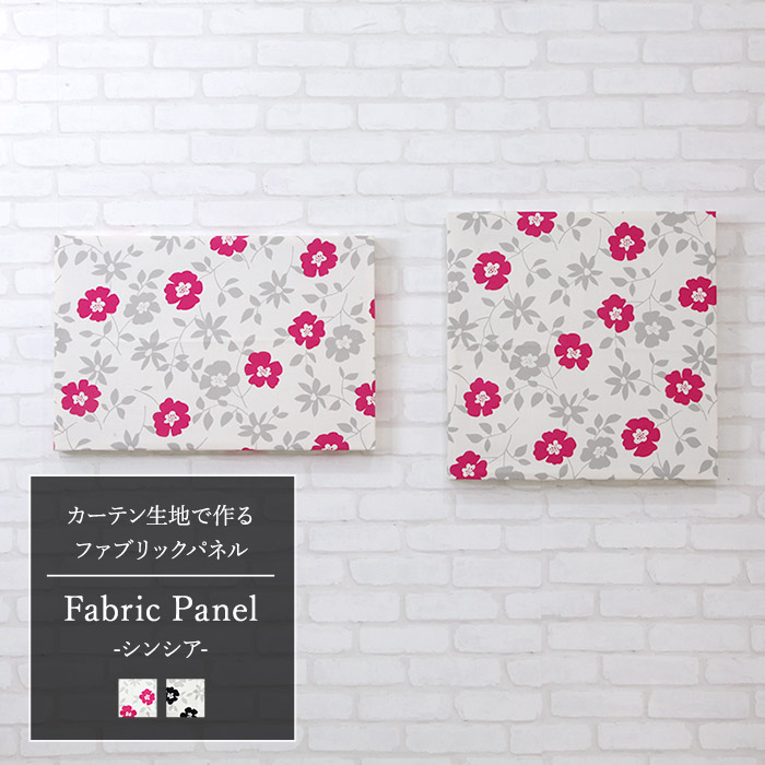 ファブリック壁掛け アートパネル おしゃれ 壁掛け 絵 北欧 ファブリックパネル 高級感