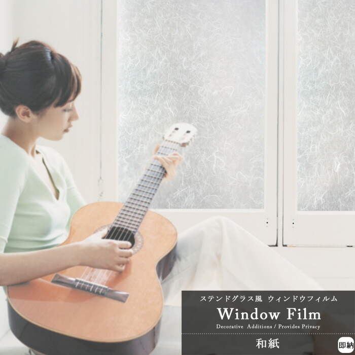 楽天市場 全品1000円off マラソンクーポン ガラスフィルム 窓 目隠し フィルム 貼ってはがせる ウィンドウフィルム 北欧 ステンドグラス 窓 ガラスフィルム ガラスシート ガラス フィルム 窓用 レトロ シート シール おしゃれ 窓ガラスフィルム Uvカット かわいい 和紙