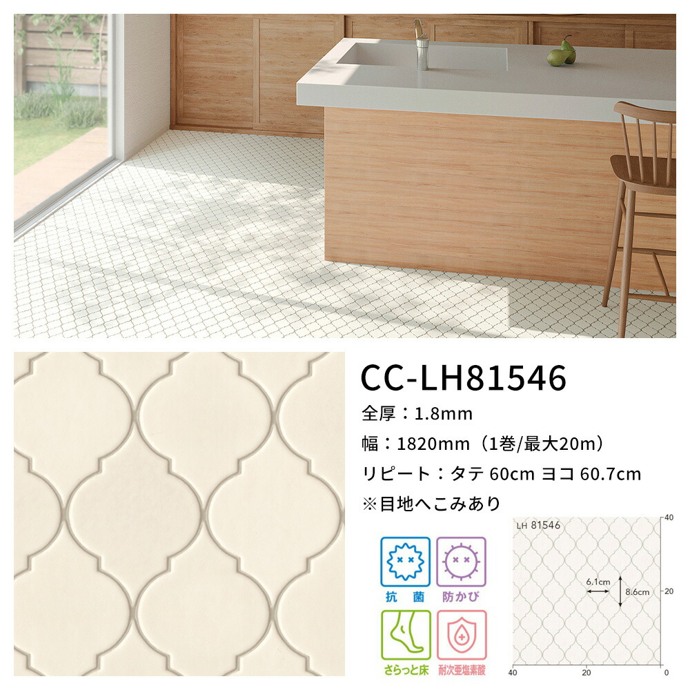 ポイント10倍 日時 4h限定 クッションフロア 賃貸 リフォーム トイレ インテリア タイル Diy おしゃれ マット