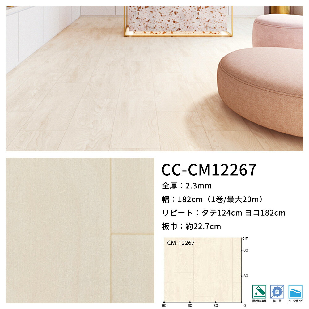 ポイント10倍 日時 4h限定 クッションフロア おしゃれ マット インテリア 木目 洗面所 玄関 トイレ Diy リフォーム クッションシート 賃貸