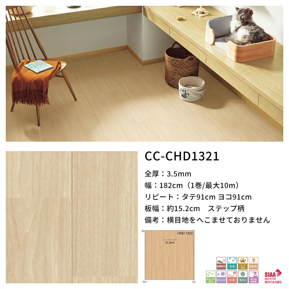 注目の福袋 ポイント10倍 日時 4h限定 クッションフロア 木目 賃貸 おしゃれ リフォーム Diy インテリア マット トイレ 洗面所 玄関 クッションシート 床材 住宅用 犬 猫 ねこ ペット対応 消臭 傷つきにくい衝撃吸収ウッド セレクション シンコール Jq Washandlearn Us