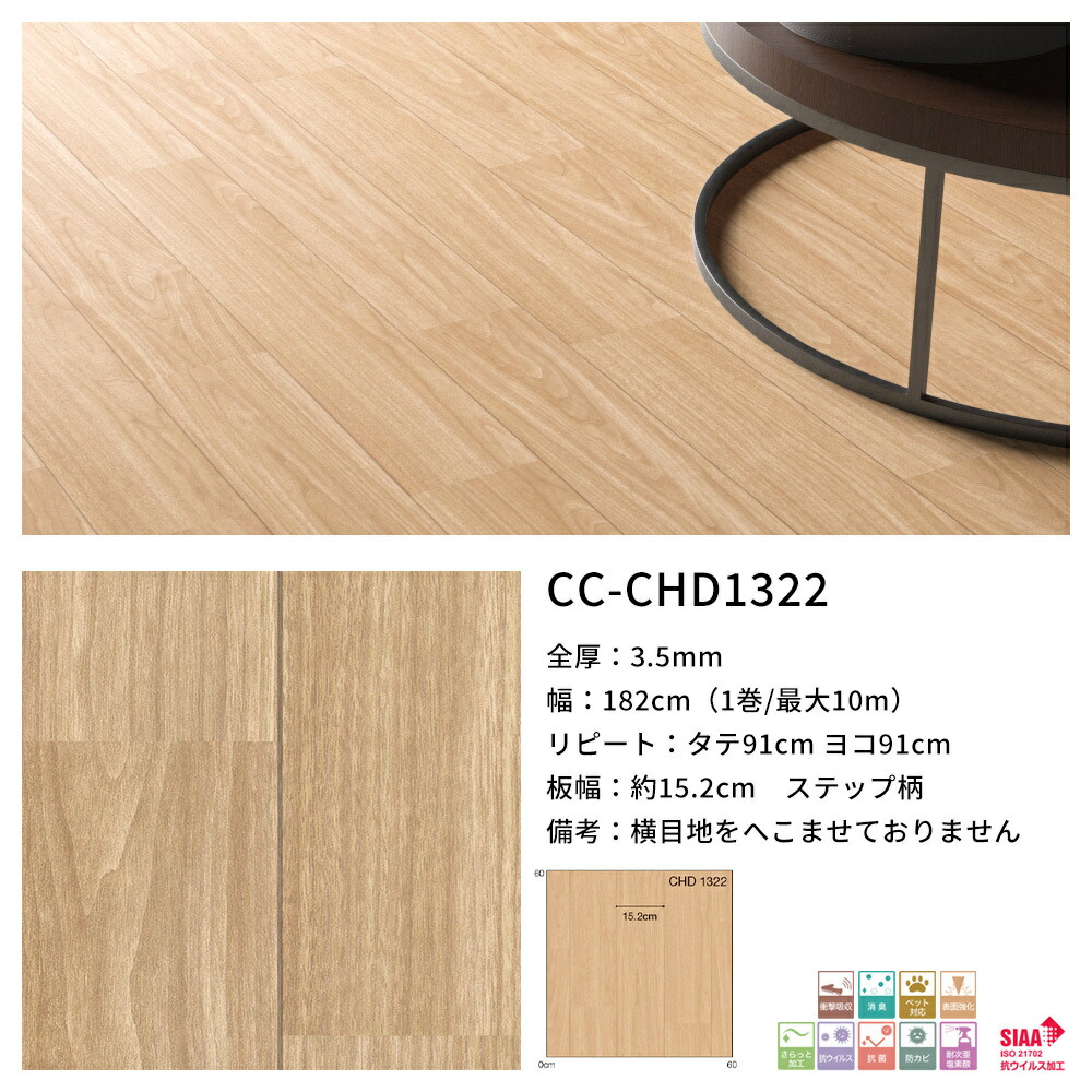 ポイント10倍 日時 4h限定 クッションフロア Diy 洗面所 賃貸 インテリア おしゃれ クッションシート トイレ 木目 リフォーム マット 玄関