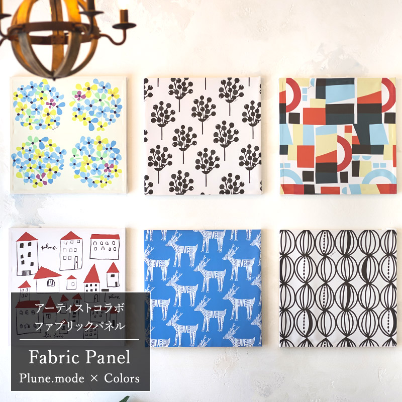 ファブリック　壁掛け　skip ファブリック 壁掛け skip