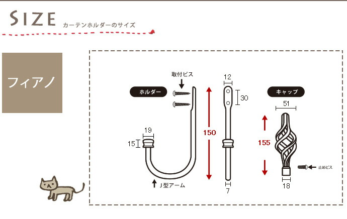 サイズ
