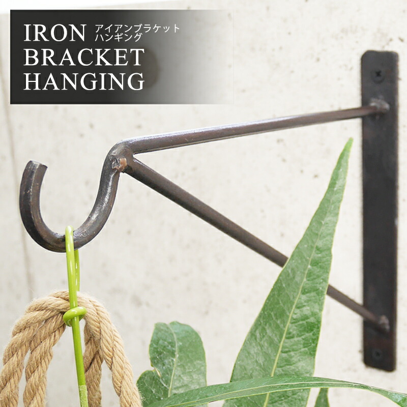 楽天市場】[全品10％OFF×25日限定クーポン]アイアン雑貨 リアル