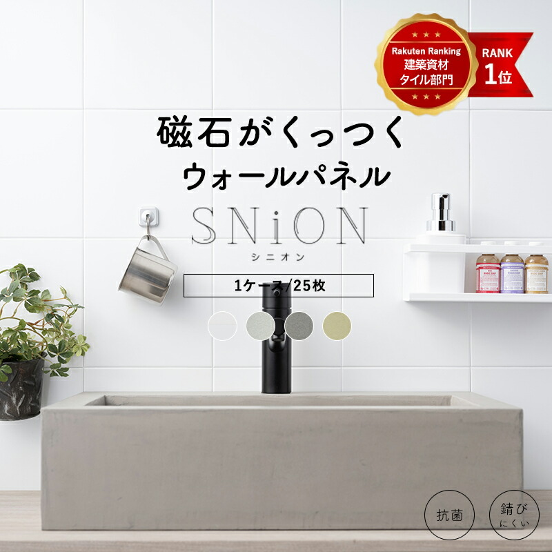 楽天市場】【選べる特典】 スチールパネル マグネットボード