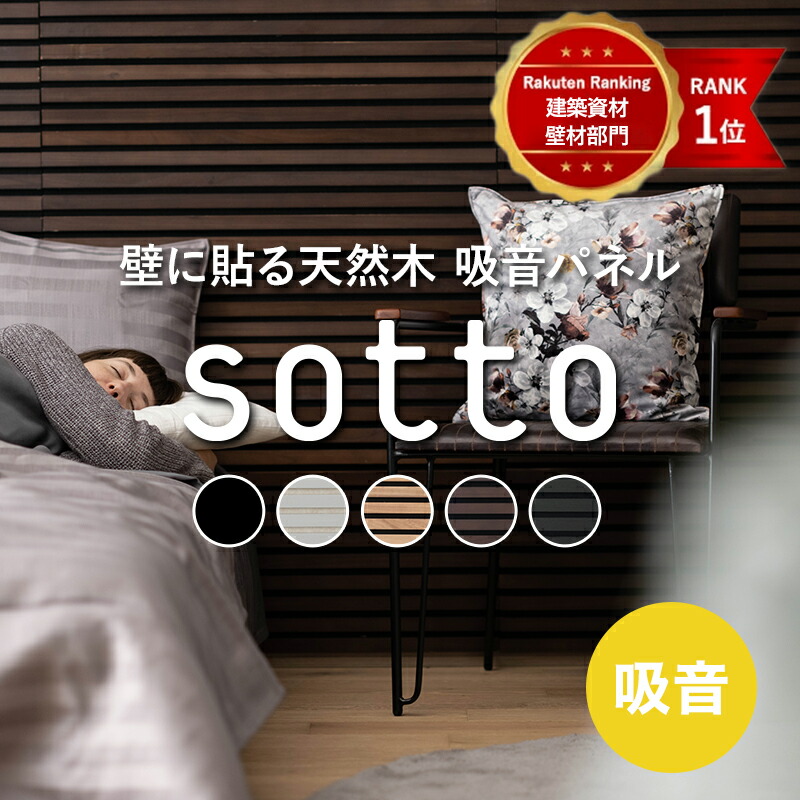 楽天市場】[10％OFF×25日限定クーポン+P10倍 25日20時〜4H]吸音
