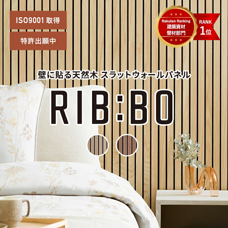 楽天市場】[全品10％OFF×15日限定クーポン][サンプル]ウォールパネル