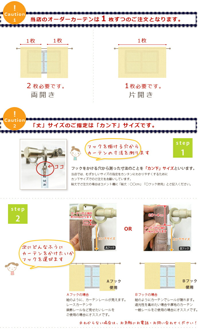 レースカーテン ミラー リネン風 カーテン ミラーレースカーテン 昼間外から見えない 遮像 おしゃれ 北欧 かわいい UVカット 綿 コットン  ○ナチュラルクローバー サイズオーダー 幅101〜150cm 丈151〜200cm OKC5 カーテン・ブラインド 