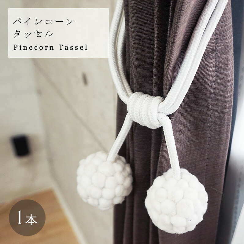 楽天市場 タッセル カーテン インディーズ パインコーンタッセル Ac102 1本 ヨーロピアンかわいい カーテンタッセル クリップ ロープ ホルダー おしゃれ ロープタッセル 雑貨 カーテン インテリア Diy 窓際貴族