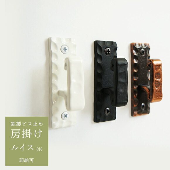 楽天市場】[全品11％OFF×3/1限定クーポン]アイアン雑貨 リアル