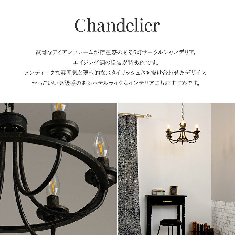 アンティーク おしゃれ Led電球付き アイアン ペンダントライト シャンデリア Led電球付 デジール 黒 照明 シャンデリア ブラック アンティーク ペンダントライト 1000円off マラソン限定クーポン シャンデリア Led電球付 照明 吊り下げ おしゃれ レトロ ダクトレール アンティーク おしゃれ Led電球付き アイアン ペンダントライト シャンデリア Led電球付 デジール 黒 照明 シャンデリア ブラック アンティーク ペンダントライト 1000円off マラソン限定クーポン シャンデリア Led電球付 照明 吊り下げ おしゃれ レトロ ダクトレール