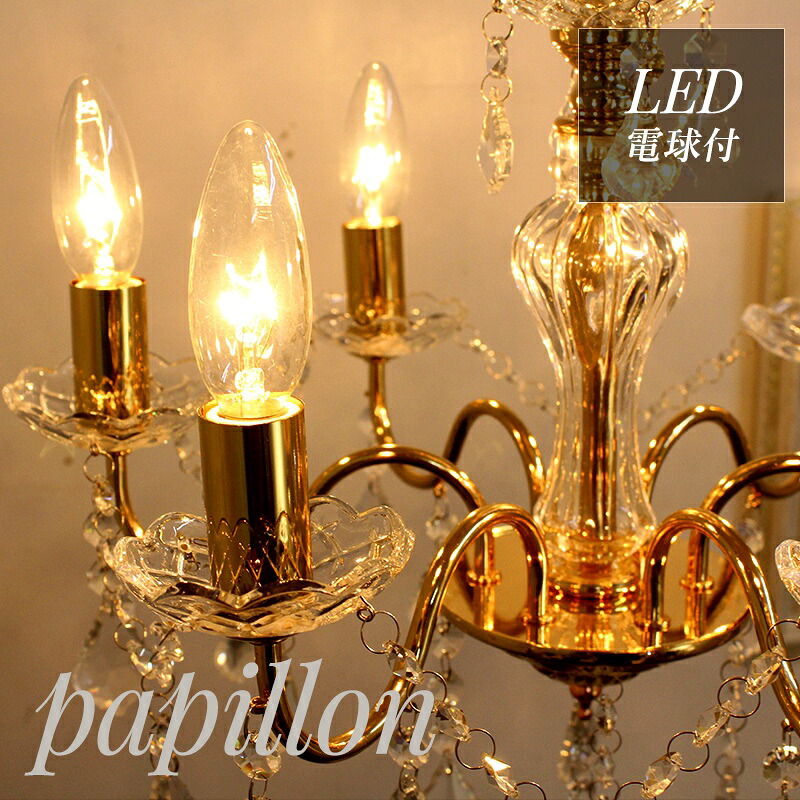 [全品10％OFF×15日限定クーポン+P10倍 15日20時～4H]シャンデリア LED電球付 照明 ペンダントライト 吊り下げ アンティーク おしゃれ レトロ ガラス ダクトレール シンプル オーブ ORRB ガラスシャンデリア 6灯 パピヨン E17 C-F-1