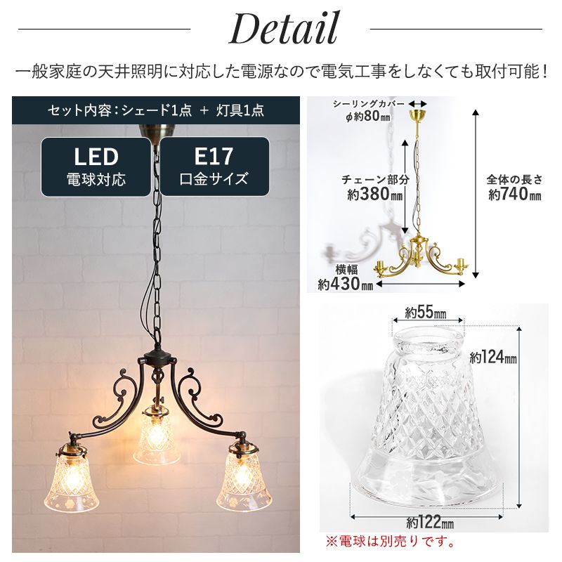 お得な情報満載 ルミティーク Lumitique 工事不要 後付け 天井 おしゃれ 可愛い スワン ガラスシェード 吊り下げ ペンダントライト アンティーク 1灯 シャンデリア つりさげ アンティーク ペンダントライト おしゃれ 照明 天井照明