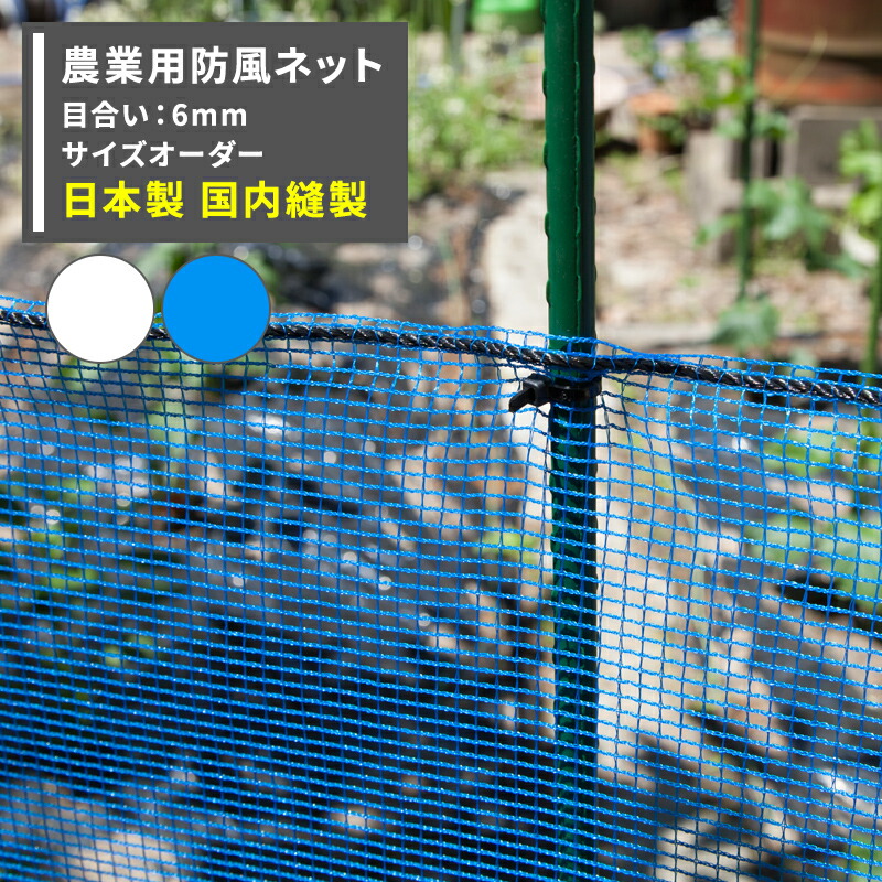 低反発 腰用 ダイオ ダイオ化成 防風網 130 （白） 2mm目 2.0m×50m （紙管なし） 通販