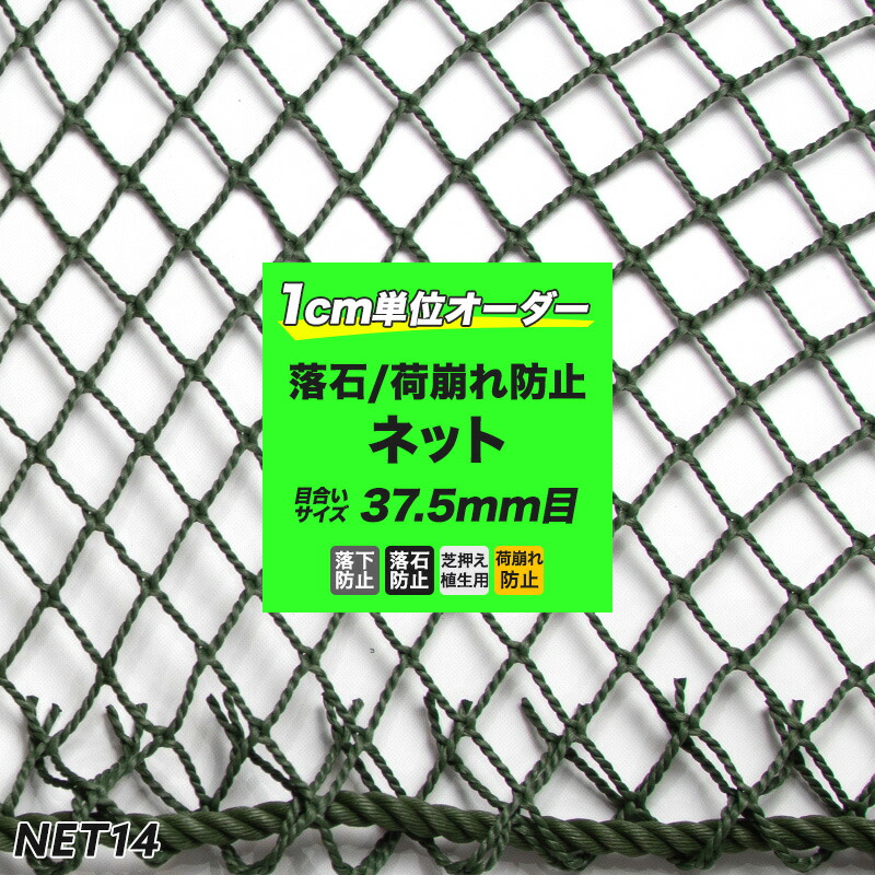 １着でも送料無料 37.5mm目 野球用防球ネット 44本 440T