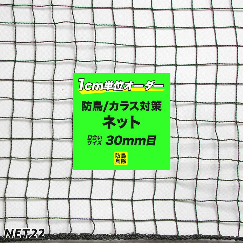 【初売り】 net22-00.jpg 練習機器