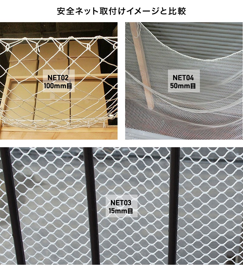 【楽天市場】安全ネット 転落防止用ネット/ ネット03 /幅301～400cm 丈401～500cmまで 建設現場や高速道路、工事現場、階段 ...