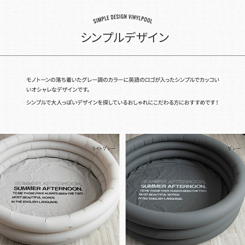 全品11 Off 1日限定クーポン ビニールプール おしゃれ 丸型 家庭用プール 子供用 125cm ウッドデッキ 庭 グレー 白 ホワイト かわいい 子供 簡単 家庭用 女の子 ペット無地 ロゴ アウトドア プレイグッズ ビニールプール Crunchusers Com