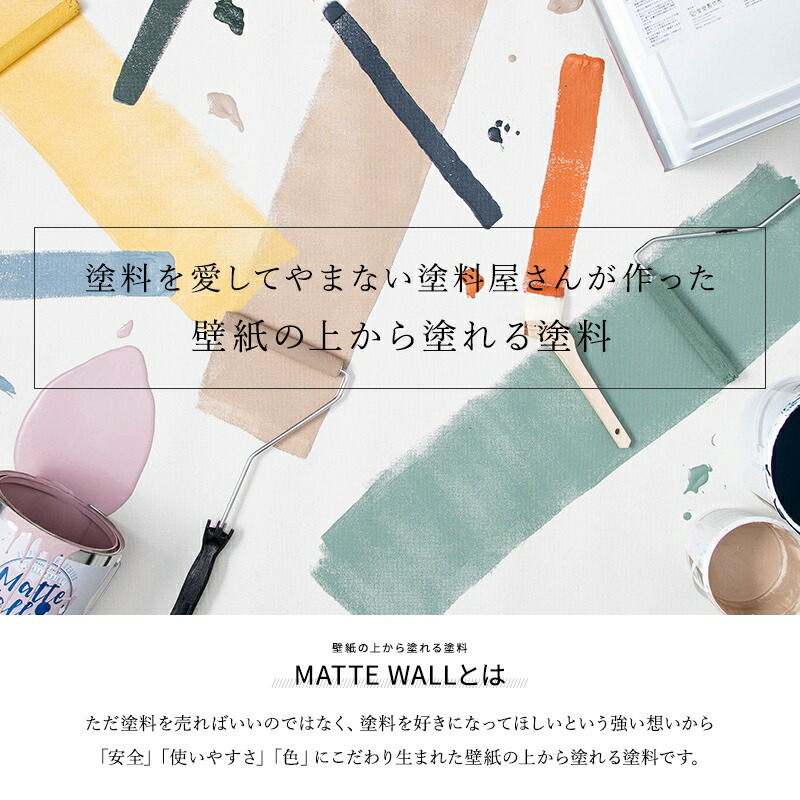 壁紙の上から塗れる水性塗料 ペンキ 18kg おしゃれなカラーセレクション 伸びがよく塗りやすい 天井 Diy 工具 匂いがほとんどない F 安心の日本製 全品p10倍 30日時 4時間限定 ペンキ 壁紙 水性塗料 壁紙の上に塗るペンキ 水性ペンキ ウォールペイント 壁紙の上から 壁紙の上から塗れる水性塗料 ペンキ 18kg おしゃれなカラーセレクション 伸びがよく塗りやすい 天井 Diy 工具 匂いがほとんどない F 安心の日本製 全品p10倍 30日時 4時間限定 ペンキ 壁紙 水性塗料 壁紙の上に塗るペンキ 水性ペンキ ウォールペイント 壁紙の上から