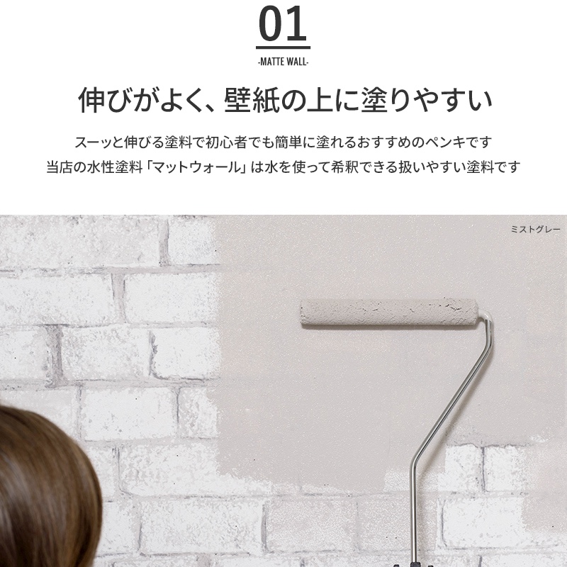 壁紙の上から塗れる水性塗料 ペンキ 水性ペンキ おしゃれなカラーセレクション 伸びがよく塗りやすい 匂いがほとんどない F 安心の日本製 全品10 Offクーポン 時 4h限定p10倍 15日限定 ペンキ 壁 壁紙 壁紙 水性塗料 壁紙の上に塗るペンキ 水性ペンキ ウォール 壁紙の上から塗れる水性塗料 ペンキ 水性ペンキ おしゃれなカラーセレクション 伸びがよく塗りやすい 匂いがほとんどない F 安心の日本製 全品10 Offクーポン 時 4h限定p10倍 15日限定 ペンキ 壁 壁紙 壁紙 水性塗料 壁紙の上に塗るペンキ 水性ペンキ ウォール