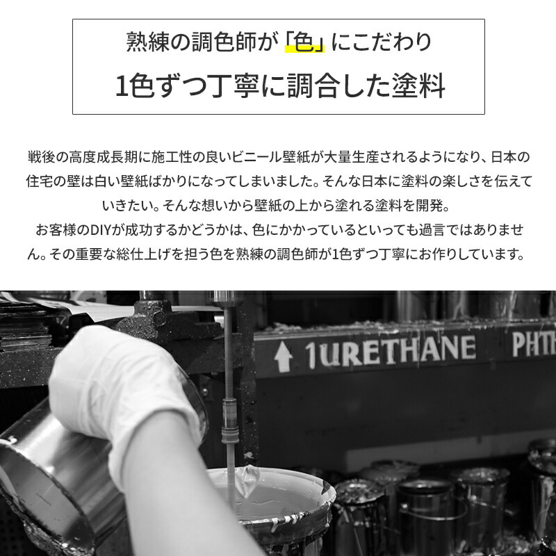 壁紙の上から塗れる水性塗料 ペンキ 18kg おしゃれなカラーセレクション 伸びがよく塗りやすい 天井 Diy 工具 匂いがほとんどない F 安心の日本製 全品p10倍 30日時 4時間限定 ペンキ 壁紙 水性塗料 壁紙の上に塗るペンキ 水性ペンキ ウォールペイント 壁紙の上から 壁紙の上から塗れる水性塗料 ペンキ 18kg おしゃれなカラーセレクション 伸びがよく塗りやすい 天井 Diy 工具 匂いがほとんどない F 安心の日本製 全品p10倍 30日時 4時間限定 ペンキ 壁紙 水性塗料 壁紙の上に塗るペンキ 水性ペンキ ウォールペイント 壁紙の上から