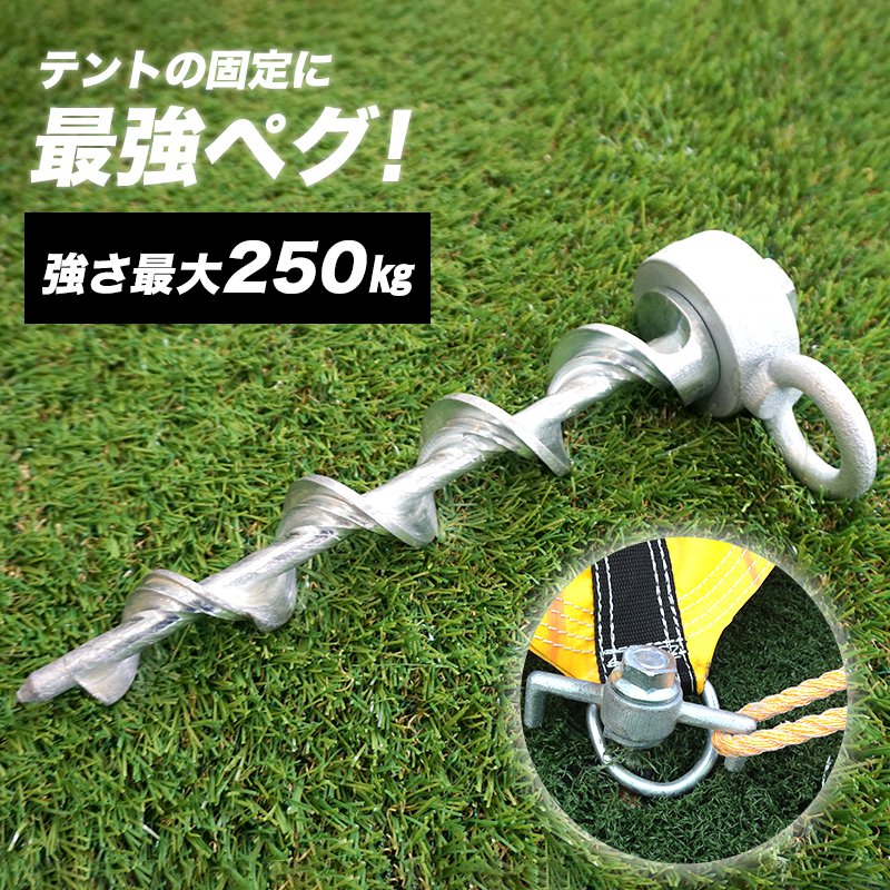 楽天市場】[全品10％OFFクーポン+P10倍10日20時〜6H]ペグ テント 強力