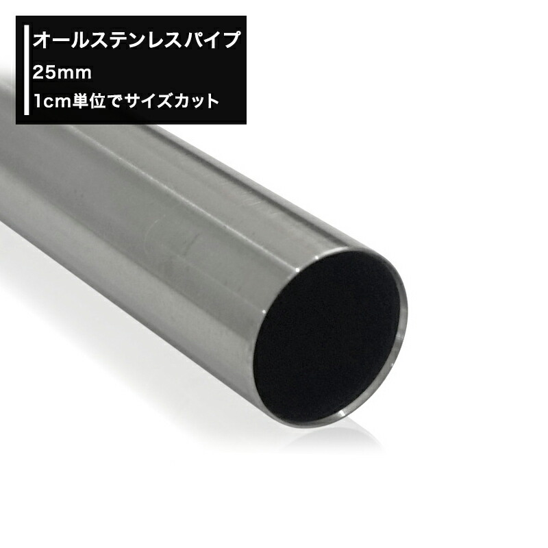 から厳選した 楽天市場】[全品10％OFF×15日限定クーポン]オールステンレス 外装品