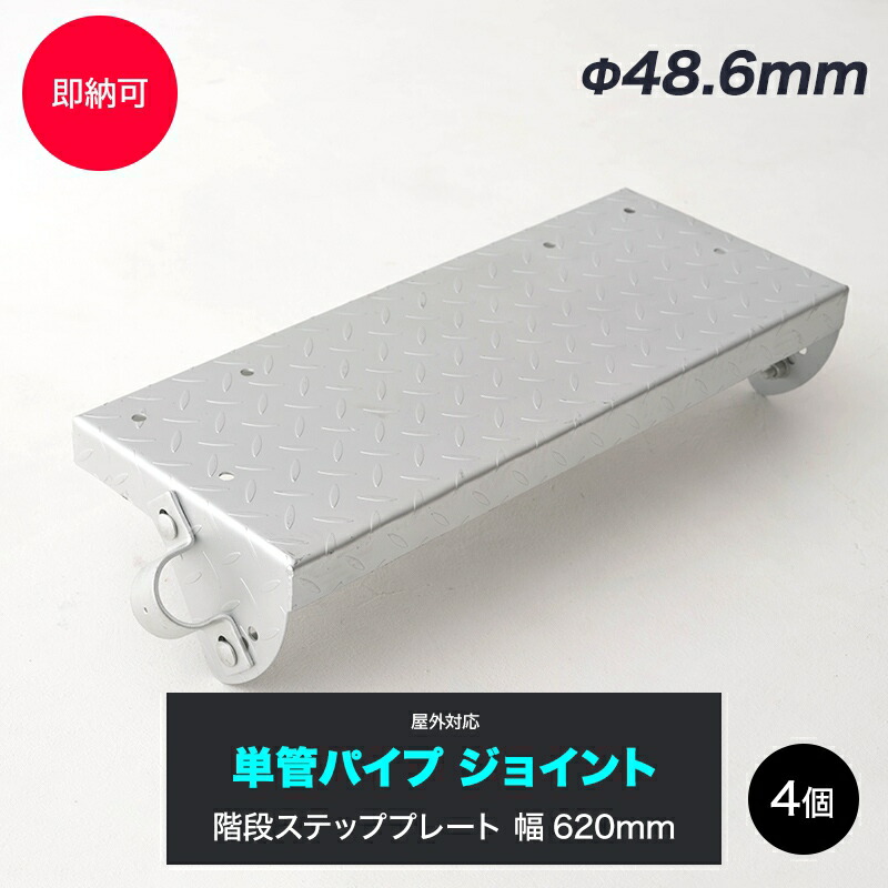 楽天市場】[全品10％OFF×15日限定クーポン]単管パイプ 足場パイプ 単管 パイプ 48.6mm×1.8mm diy おしゃれ 0.5m  軽くて強い足場用単管パイプ スーパーライト700 ブラック 10〜50cm : 窓際貴族 mado