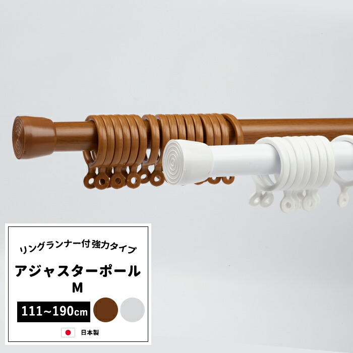 Mado Delivery Available Curtain Rod Prop Hole Drilling Delivery Available Curtain Rod Prop Hole Drilling Required Gentle Rails Share Out Pole Adjule Extension With Ring Runner M