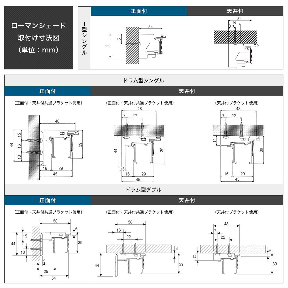 人気激安 10％OFF対象 25日限定クーポン ローマンシェード シングル