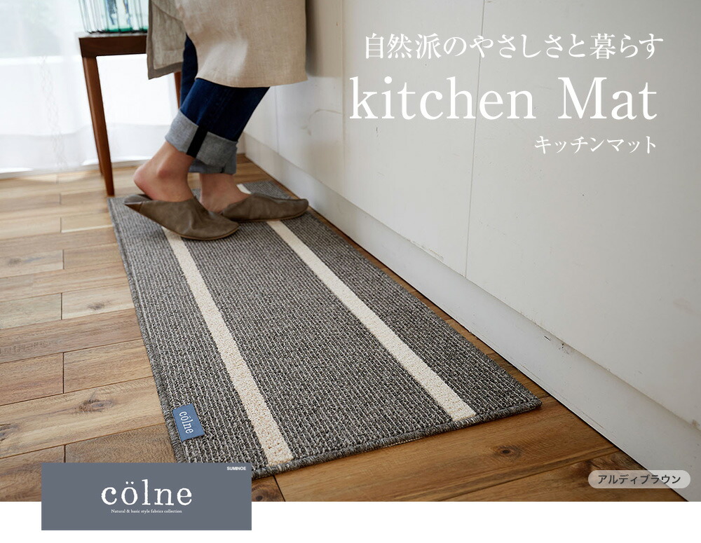 全品11 Off 1日限定クーポン キッチンマット マット おしゃれ 北欧 かわいい 可愛い 滑り止め付き スミノエ 年中 カーペット 柄 デザイン 洗える 暖かい あったか 床暖対応 防ダニ グレー ブラウン 45 180cm 直送品 Jq Educaps Com Br