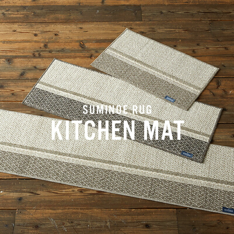 全品11 Off 1日限定クーポン キッチンマット マット おしゃれ 北欧 かわいい 可愛い 滑り止め付き スミノエ 年中 カーペット 柄 デザイン 洗える 暖かい あったか 床暖対応 防ダニ グレー ブラウン 45 180cm 直送品 Jq Educaps Com Br