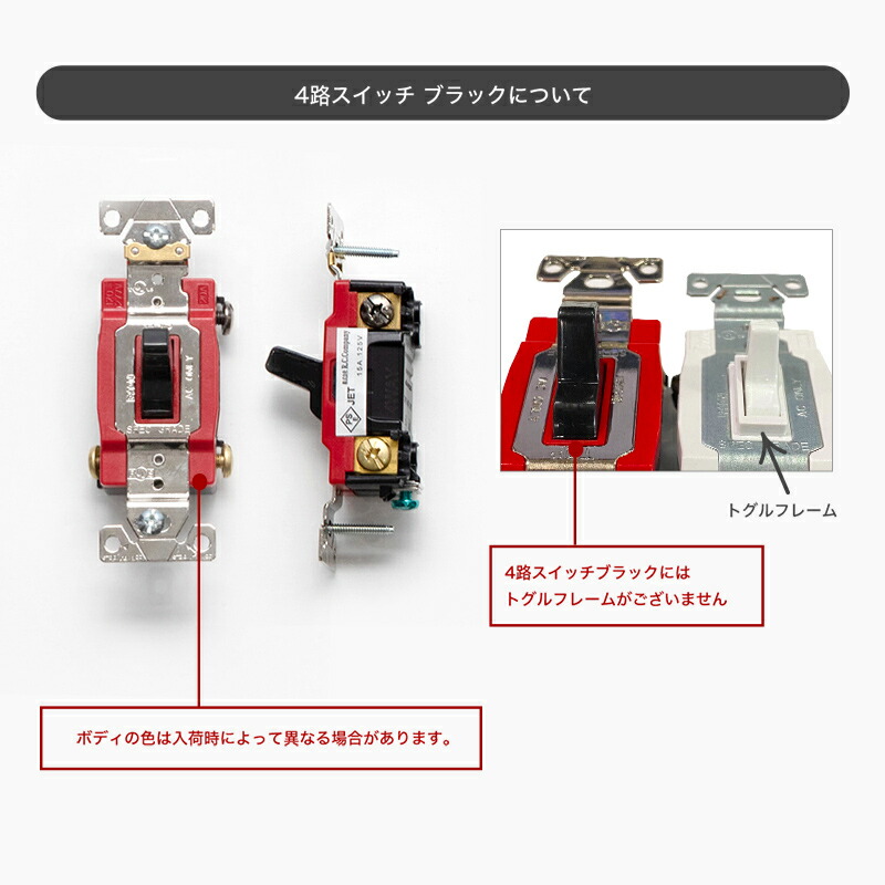 楽天市場 ポイント10倍 日時 4時間限定 アメリカンスイッチ 4路スイッチ Diyパーツ インテリア雑貨 雑貨 おしゃれ かっこいい カフェ風 海外 外国 タンブラースイッチ Jo064 Jo175 4路スイッチ カーテン インテリア Diy 窓際貴族