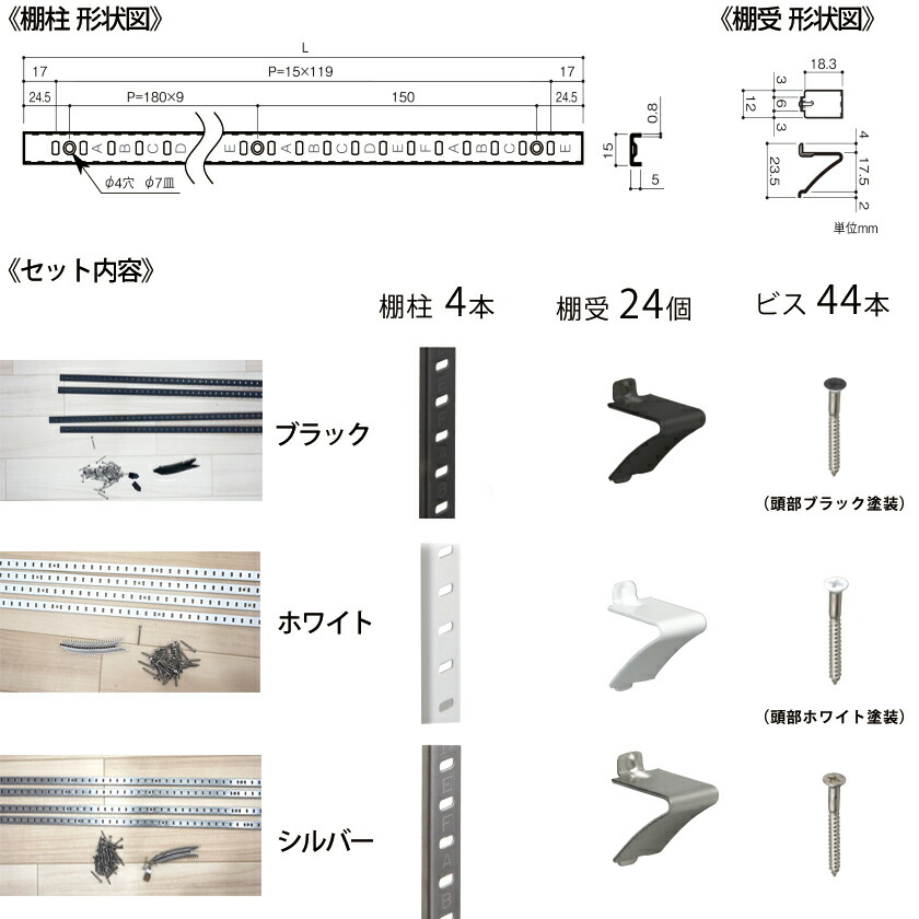 【楽天市場】[全品ポイント10倍×10日20時～6時間限定]ARTIST ステンレス棚柱セット 棚受け金具 支柱レール ウォールシェル